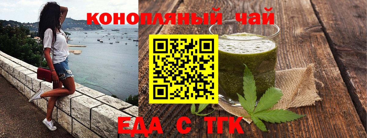 Курчатов  Печенье с ТГК марихуана  Вход с VPN 
