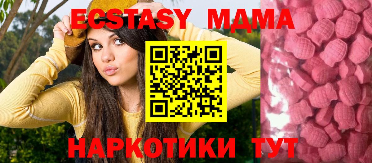 ЭКСТАЗИ бентли  Вход с VPN  купить закладку  Экстази MDMA  Курчатов 
