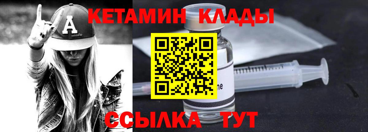 Кетамин ketamine  Вход с VPN  kraken ссылки  Курчатов 