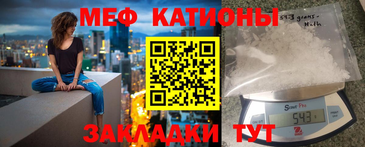блэк спрут как войти  МЕФ  Курчатов  Вход с VPN  Мефедрон VHQ 