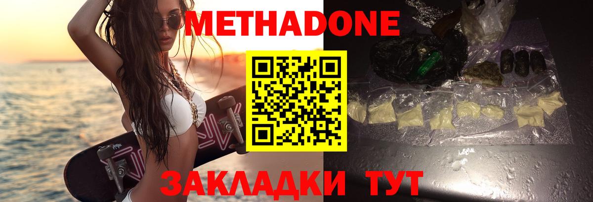 Курчатов  Метадон methadone  Метадон мёд  OMG зеркало  Вход с VPN 