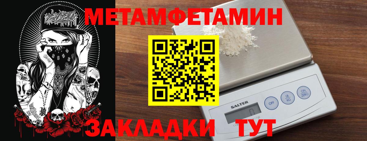 Курчатов  Первитин винт  Вход с VPN 