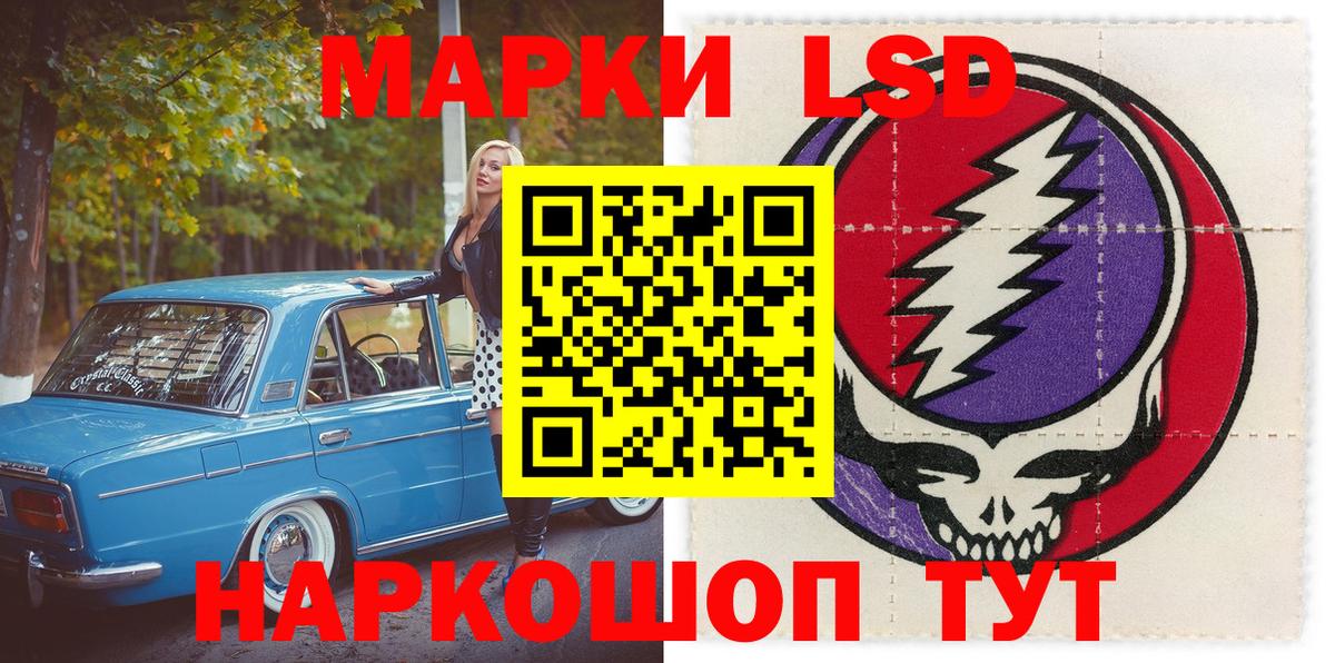 Марки N-bome 1,8мг  Марки N-bome 1,8мг  Курчатов  Вход с VPN 