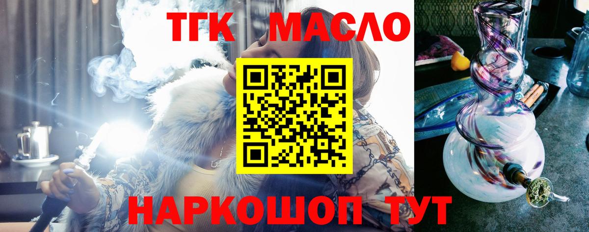 где найти   Дистиллят ТГК концентрат  Вход с VPN  Курчатов 