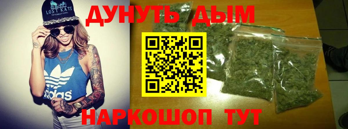 Канабис THC 21% Курчатов